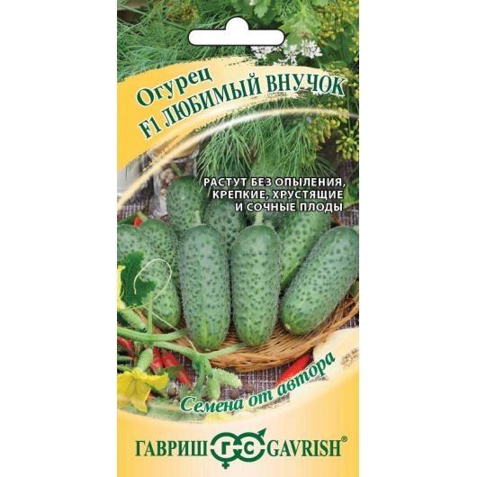 Огурец Любимый внучок F1 10 шт. автор.