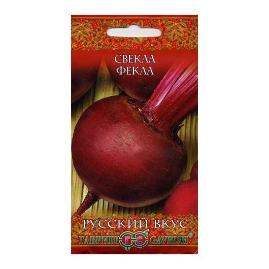 Свекла Фёкла 3,0 г серия Русский вкус!