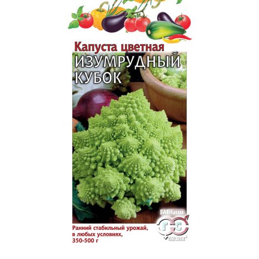 Капуста цветная Изумрудный кубок 0,2 г сер. Огород без хлопот