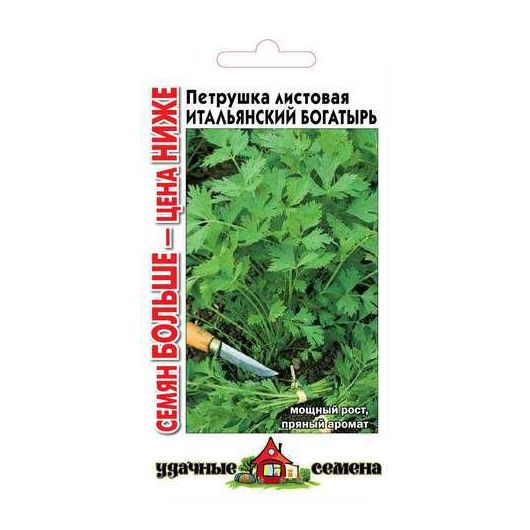 Петрушка Итальянский богатырь 4,0 г  Уд. с. Семян больше
