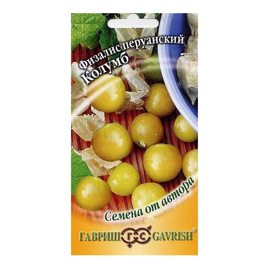 Физалис Колумб* 20 шт. автор.