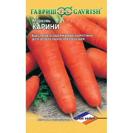 Морковь Карини 150 шт. (Голландия)