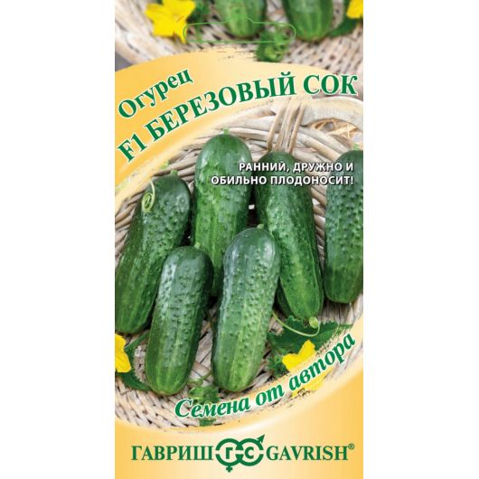 Огурец Березовый сок F1 10 шт. автор.