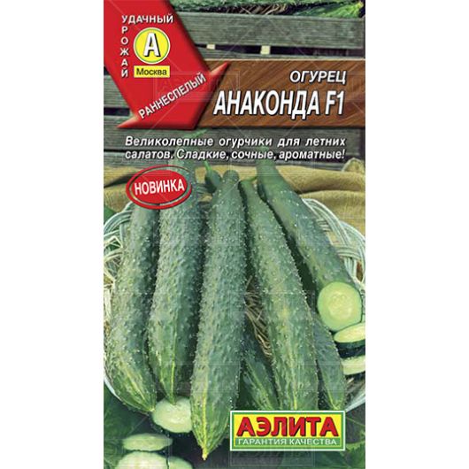 Огурец китайский Анаконда F1 10 шт. Аэлита