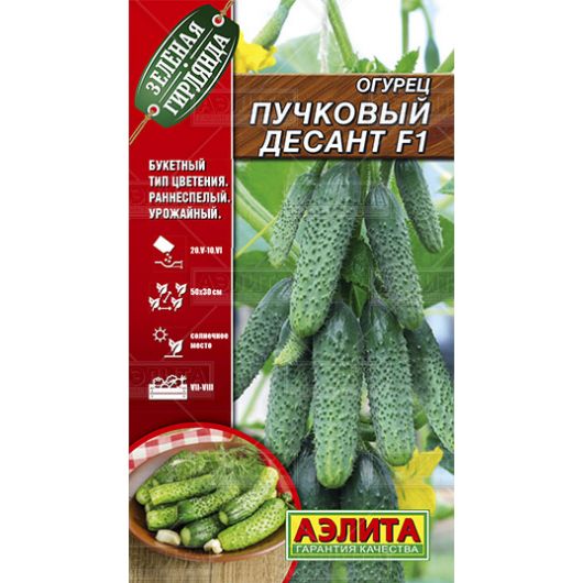 Огурец Пучковой десант F1 0,25 г Аэлита