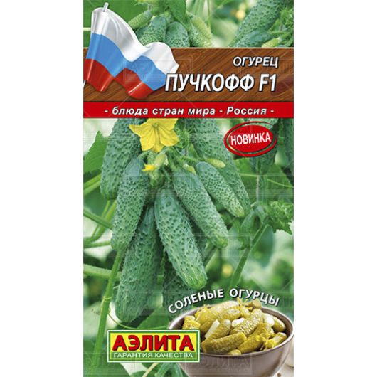 Огурец Пучкофф F1 0,25 г Аэлита