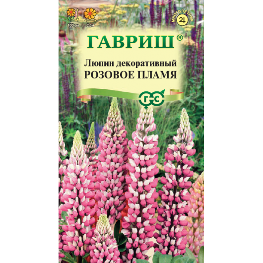 Люпин Розовое пламя 0,5 г