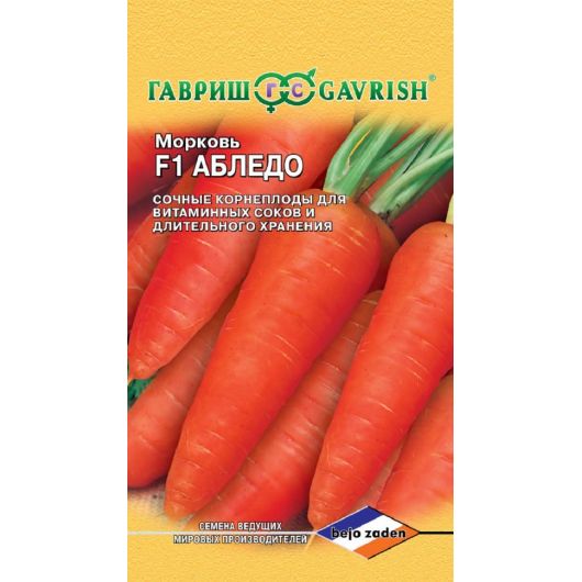 Морковь Абледо F1 150 шт. (Голландия)