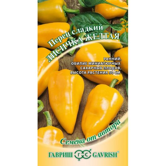 Перец Лисичка желтая 10 шт. автор.