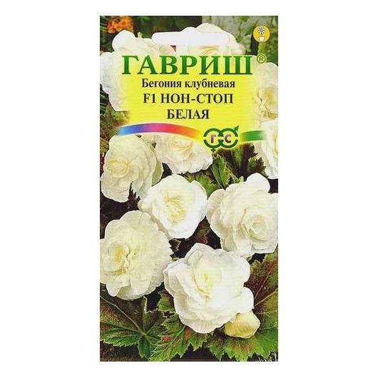 Бегония Нон-стоп белая F1 клубневая гранул. 4 шт. пробирка