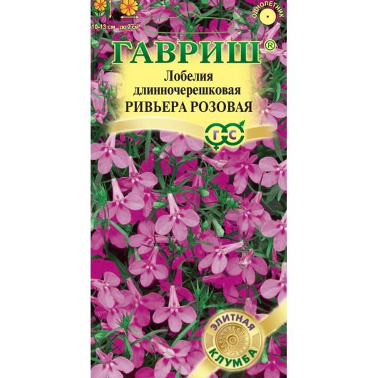 Лобелия Ривьера Розовая 4 шт. пробирка сер. Элитная клумба