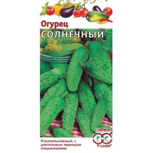 Огурец Солнечный 0,5 г