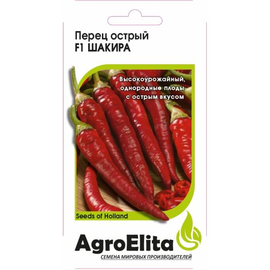 Перец острый Шакира F1 5 шт. (Энза Заден) Агроэлита