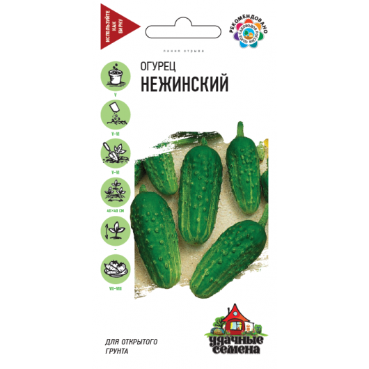 Огурец Нежинский 0,5 г  Удачные семена