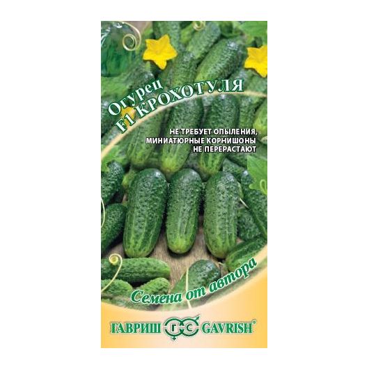 Огурец Крохотуля F1 10 шт. автор.