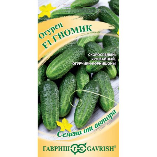 Огурец Гномик F1 10 шт. автор.