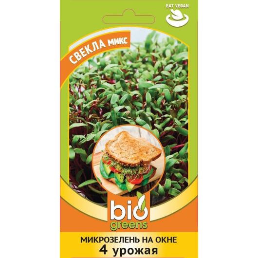 Микрозелень Свекла микс 5 г серия bio greens