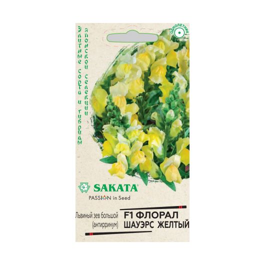 Львиный зев (Антирринум) Флорал Шауэрс желтый F1* 7 шт. Саката серия Элитная клумба