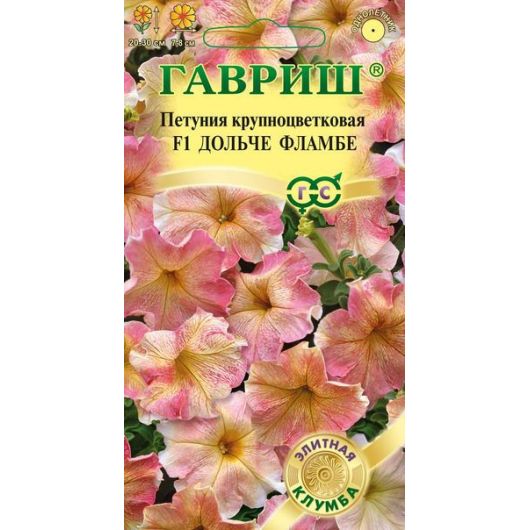Петуния Дольче Фламбе F1 крупноцв. 7 шт. гранул. пробирка, серия Фарао