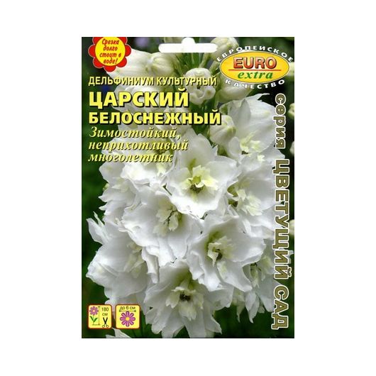 Дельфиниум Царский белоснежный 0,1 г Аэлита