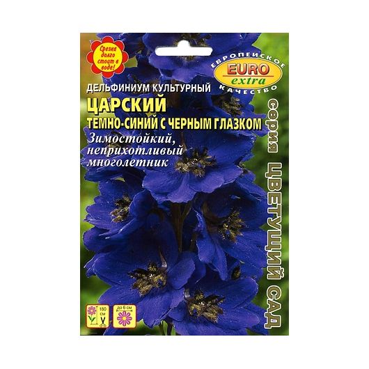 Дельфиниум Царский тёмно-синий с чёрным глазком 0,1 г Аэлита