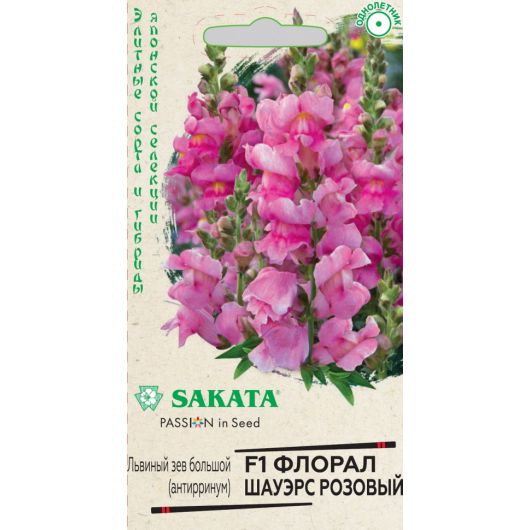 Львиный зев (Антирринум) Флорал Шауэрс розовый F1* 7 шт. Саката серия Элитная клумба
