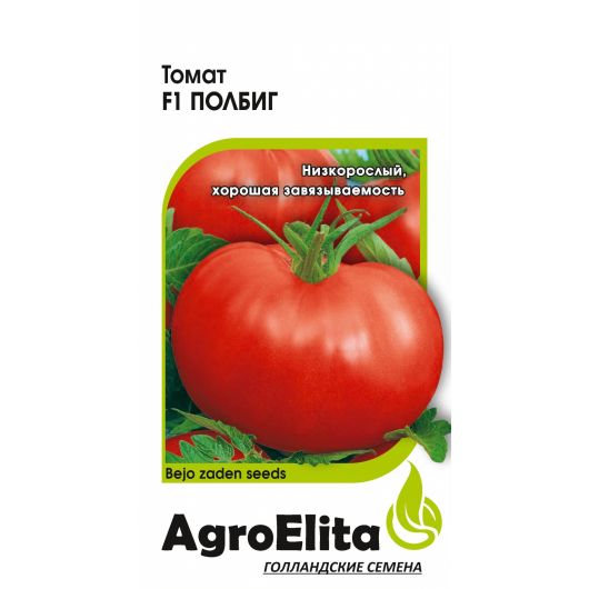 Томат Полбиг F1 10 шт. низкоросл. (Бейо) Агроэлита