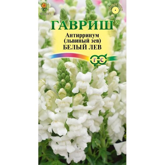 Львиный зев (Антирринум) Белый лев 0,05 г