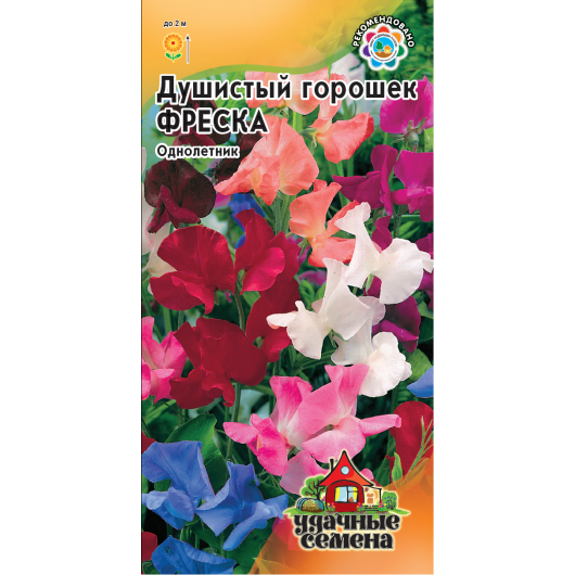 Душистый горошек Фреска, смесь 1,0 г Удачные семена