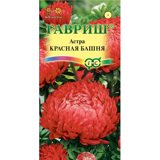 Астра Красная башня, однолетняя (пионовидная) 0,3 г