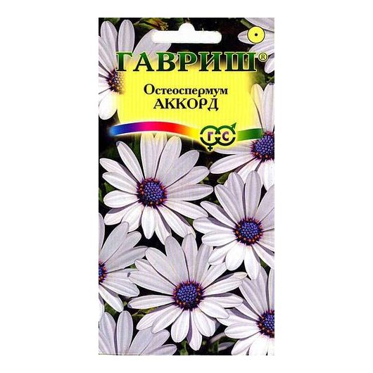 Остеоспермум Аккорд (белый) 0,1 г