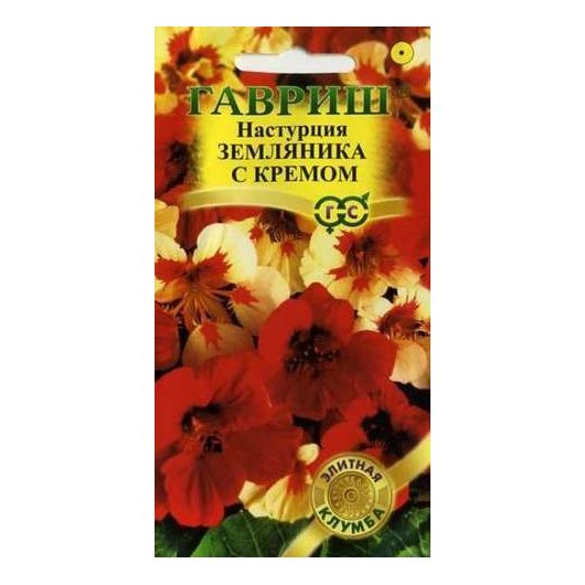Настурция Земляника с кремом 1,0 г серия Элитная клумба
