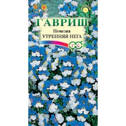 Немезия Утренняя нега*  0,01 г