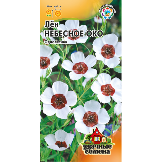 Лен Небесное око, крупноцв. 0,2 г Удачные семена