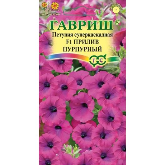 Петуния Прилив Пурпурный F1 (Минитуния) суперкаскад. 4 шт. гранул. проб. серия Элитная клумба