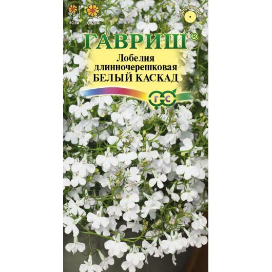 Лобелия ампельная Белый каскад* 0,01 г