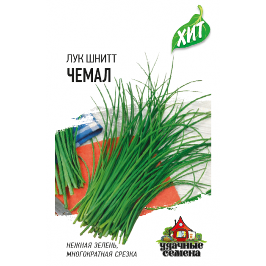 Лук шнитт Чемал, на зелень 0,5 г ХИТ х3