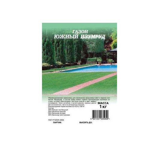 Газон Южный Изумруд 1 кг