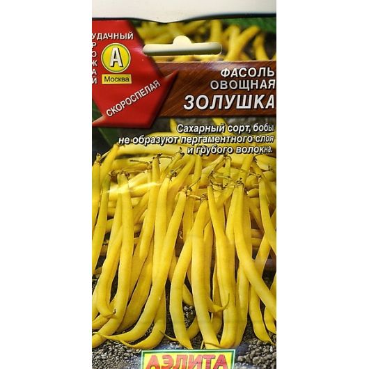 Фасоль Золушка, кустовая 5 г Аэлита