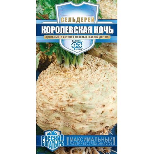 Сельдерей корневой Королевская ночь 0,3 г сер. Русский богатырь