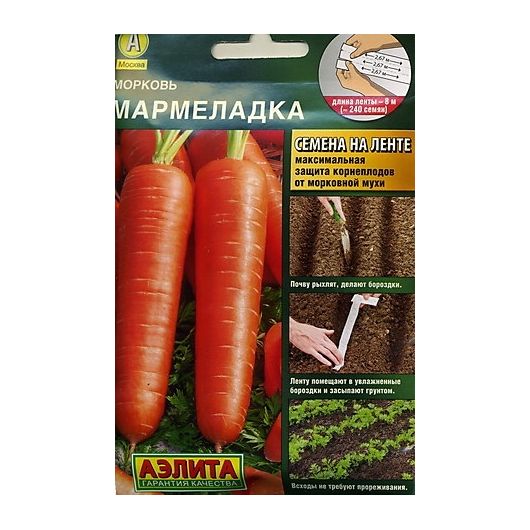 Морковь на ленте Мармеладка 8 м Аэлита