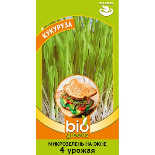 Микрозелень Кукуруза микс 10 г серия bio greens