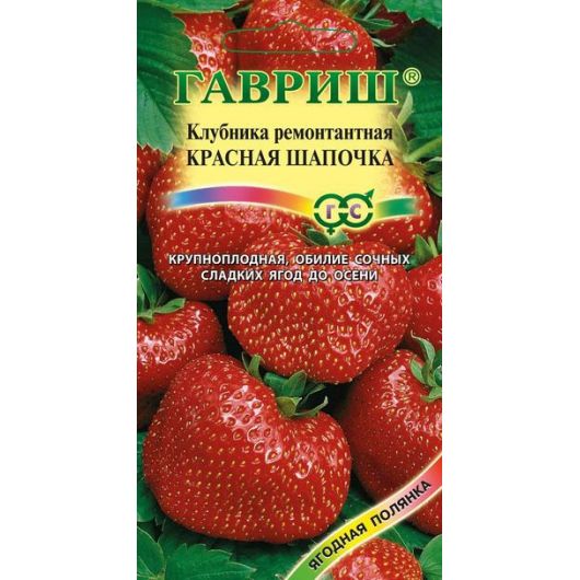 Земляника Красная шапочка* 0,01 г