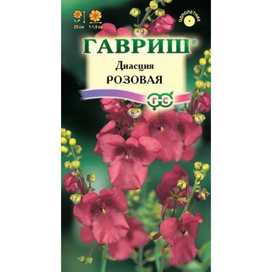 Диасция Розовая 5 шт.