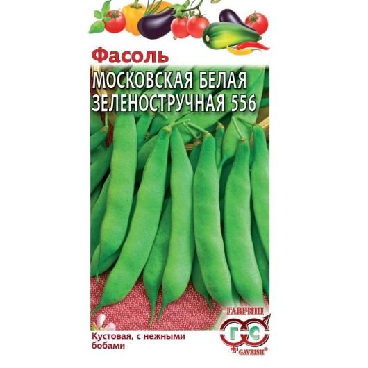 Фасоль Московская белая зеленостручковая 556 5,0 г