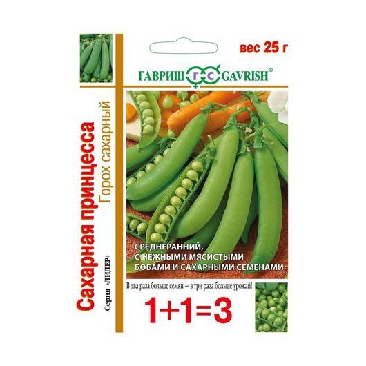 Горох Сахарная принцесса серия 1+1, больш. пак. 25 г