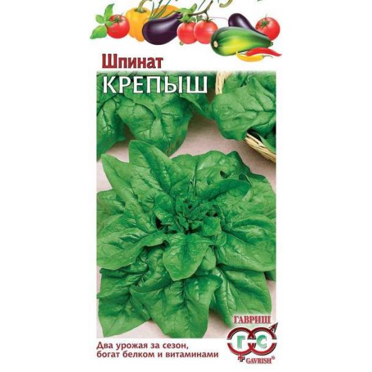 Шпинат Крепыш 2,0 г