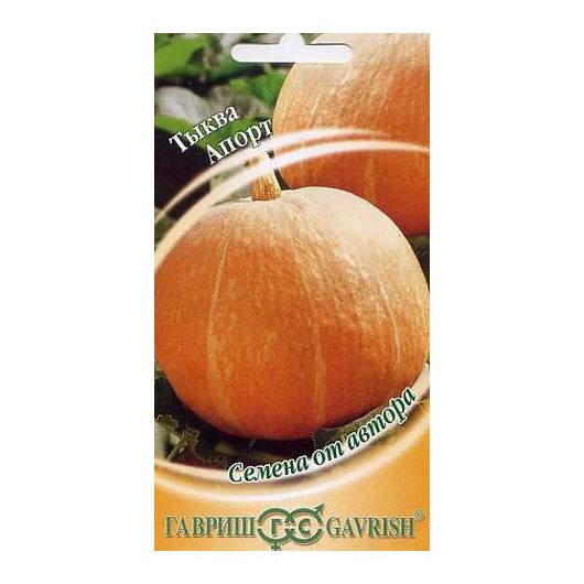 Тыква Апорт 1,0 г автор.