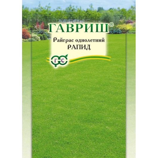 Райграс однолетний Рапид, больш. пак.  20,0 г