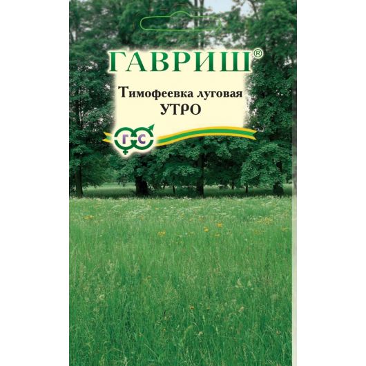 Тимофеевка Утро семена газ. трав, больш. пак. 20,0 г